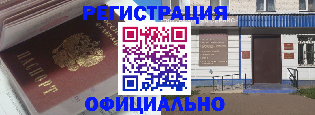пропишу в квартире в Минусинске