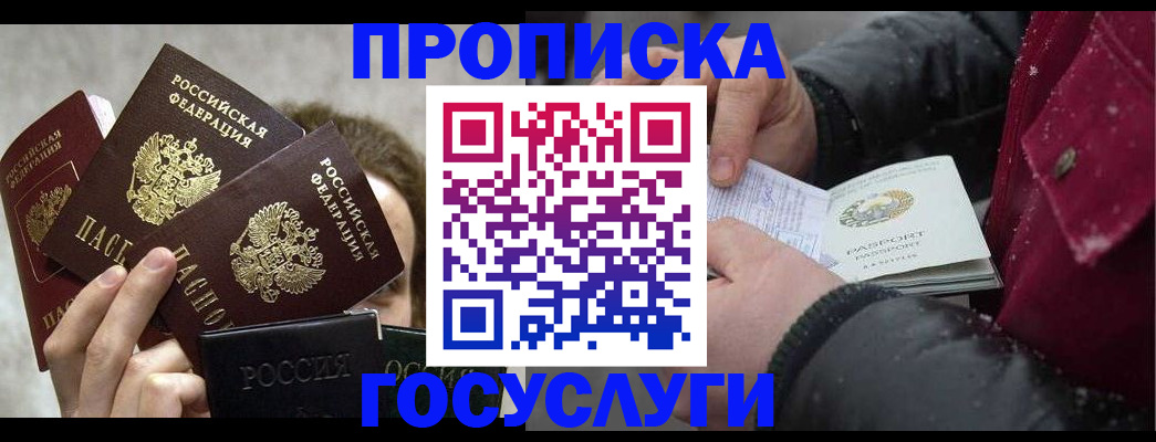 регистрация для дет. сада в Минусинске